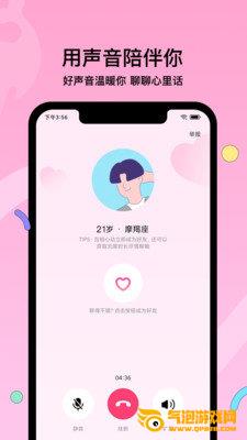 赫兹交友app