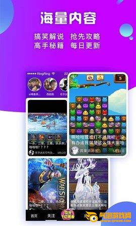 头号玩咖app