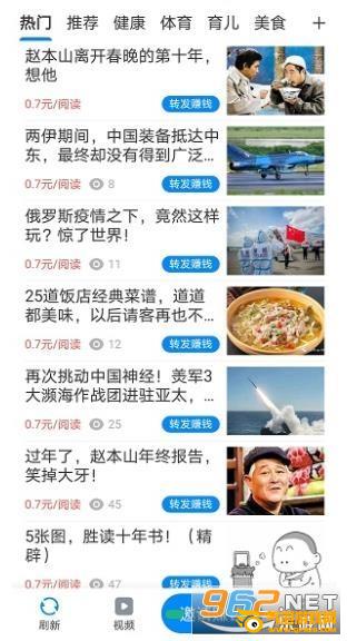 红梅资讯app