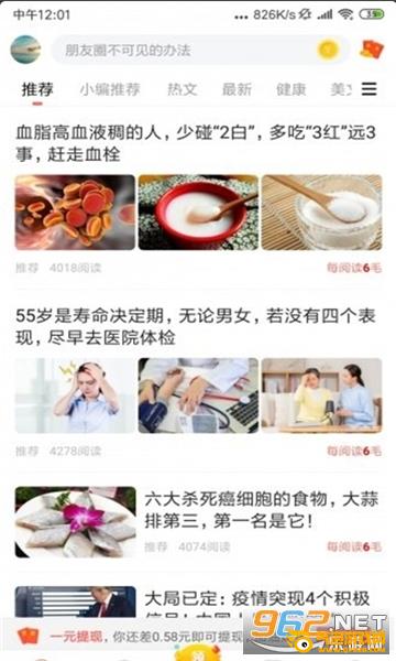 糖藕资讯app