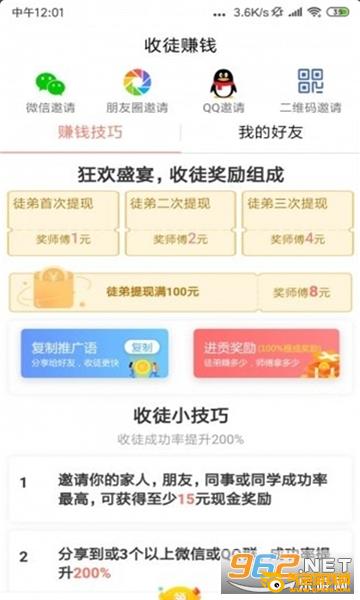 米转至尊app