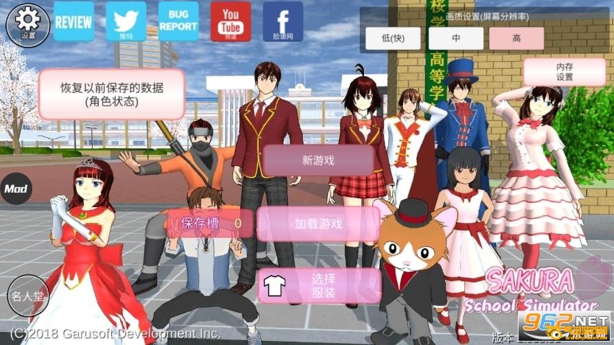 樱花校园模拟器大更新中文版最新版破解版2021