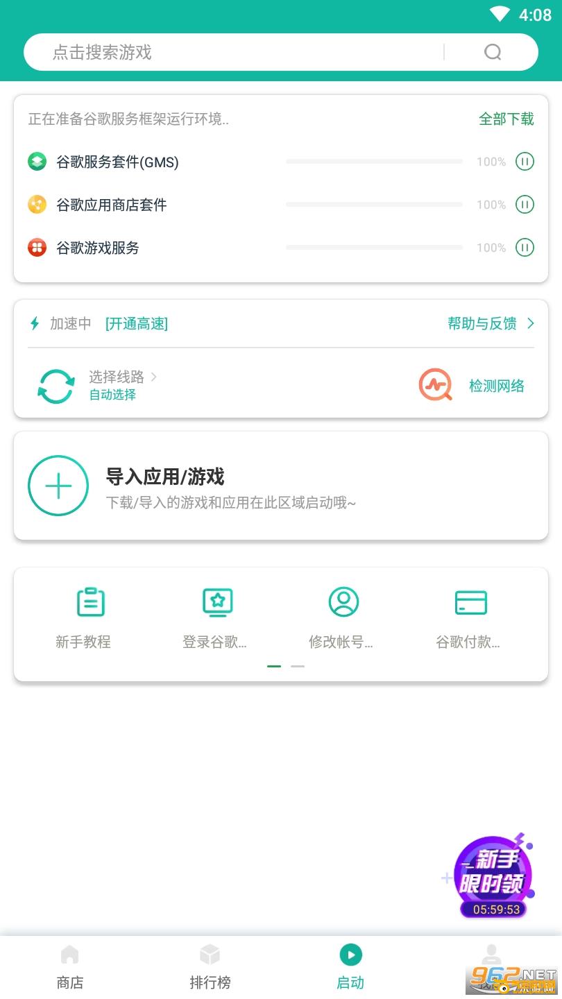 ourplay(原谷歌空间)app