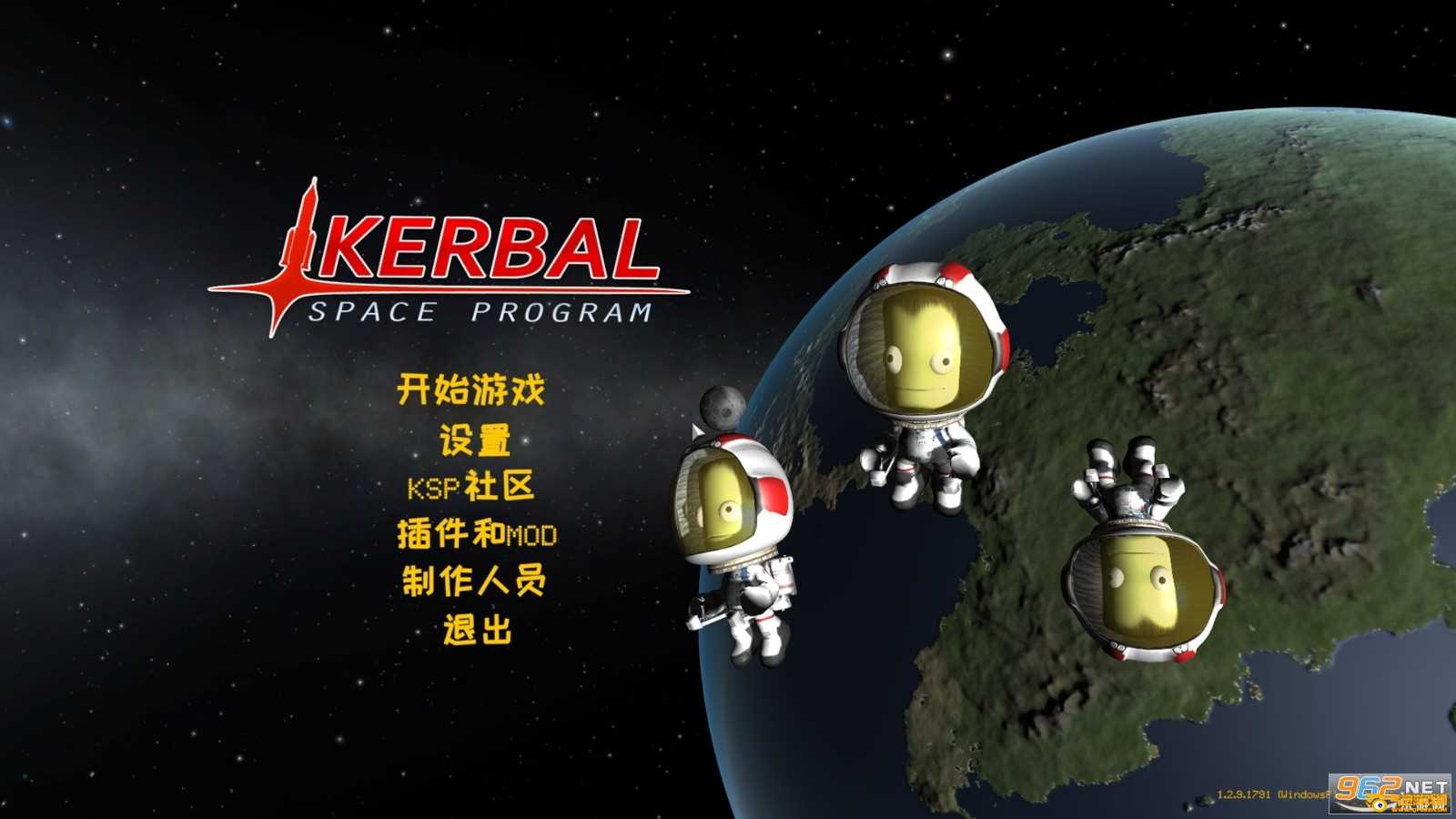 坎巴拉太空计划中文版