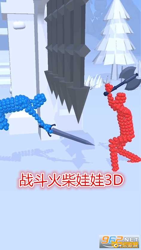 战斗火柴娃娃3D游戏