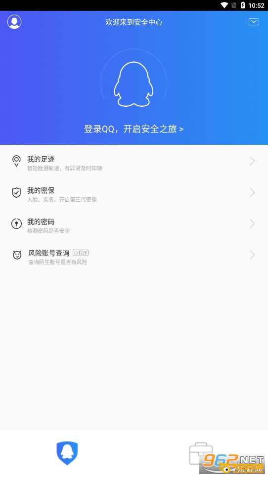 QQ安全中心app安卓最新版