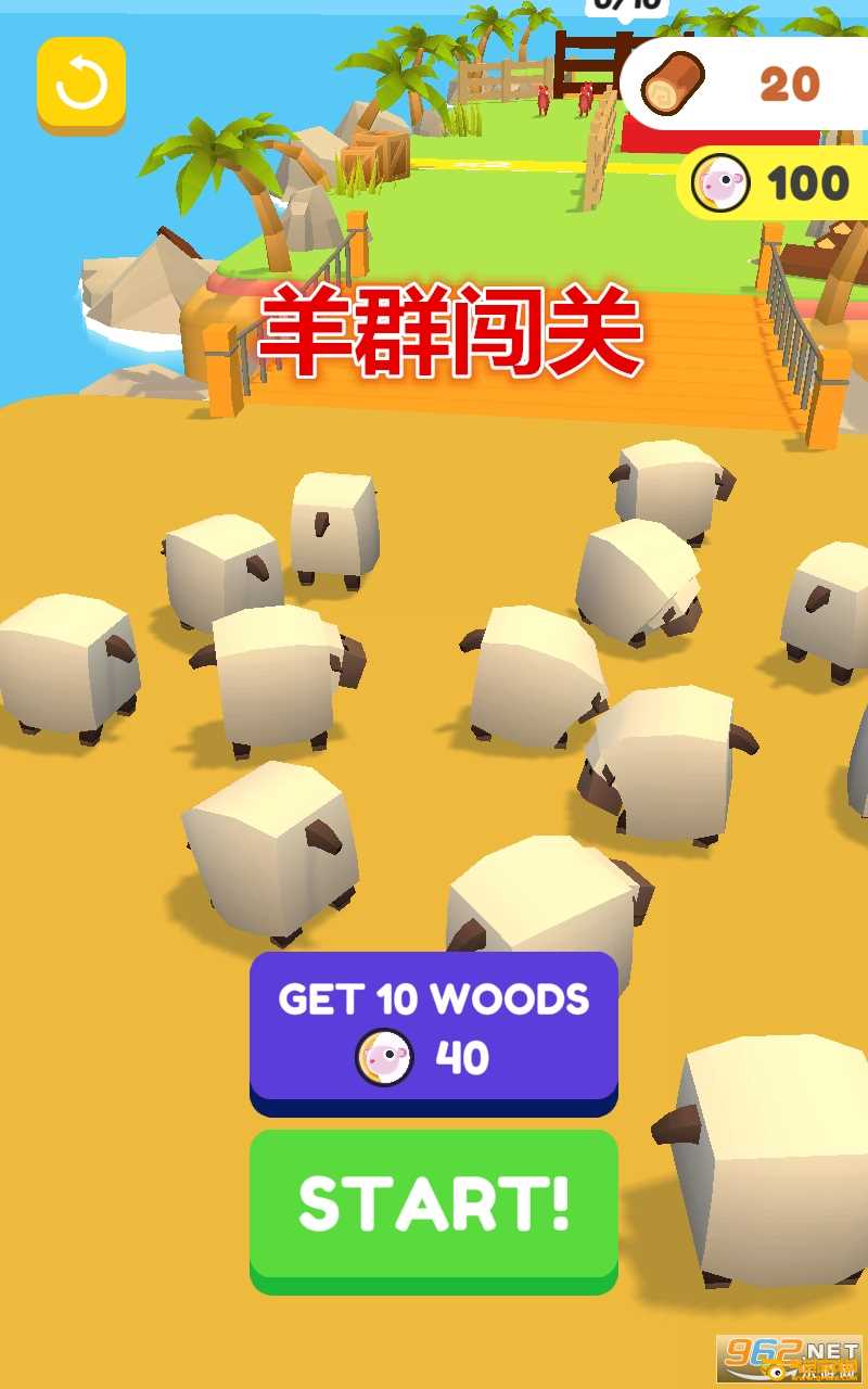 羊群闯关游戏