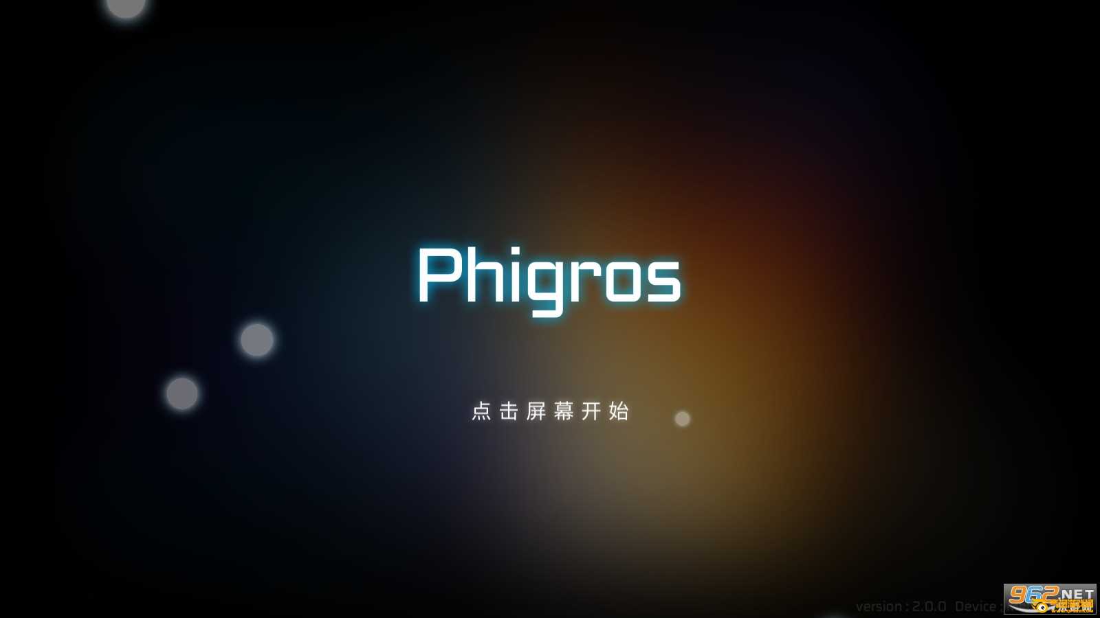 Phigros2021最新版