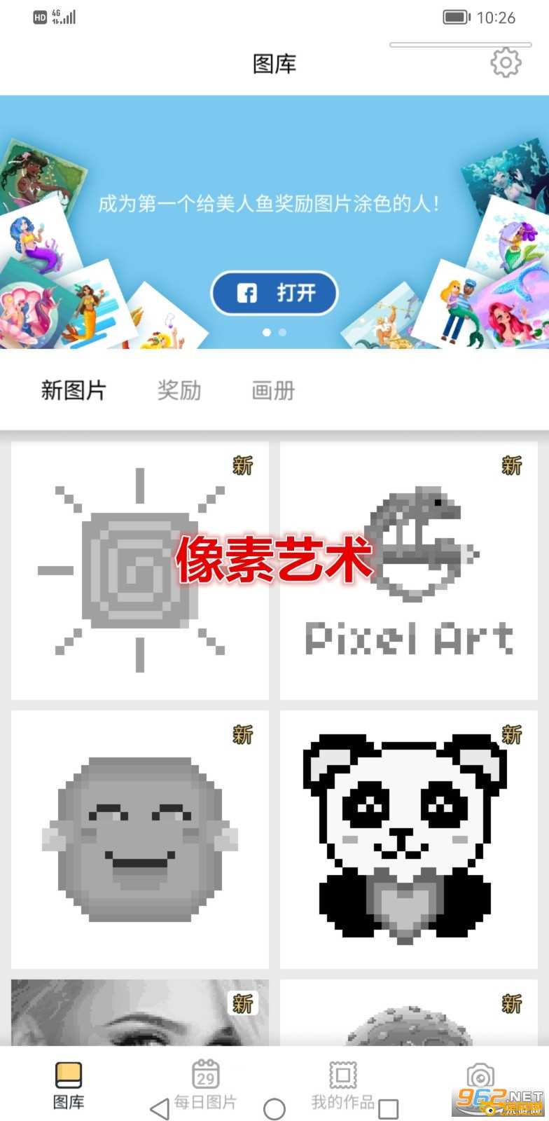 像素艺术Pixel  Art安卓版