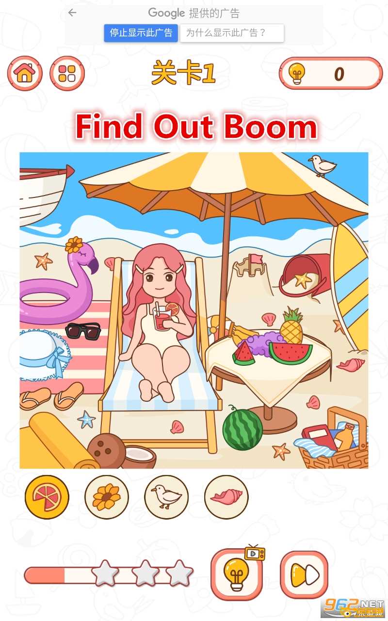 Find  Out  Boom游戏