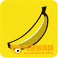 香蕉直播app免费