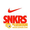 Nike SNKRS免费