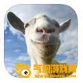 Goat Simulator中文版