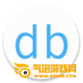 db翻译器