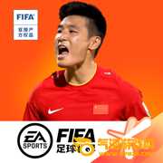 FIFA足球世界腾讯正式版