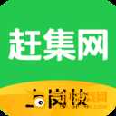 赶集网app