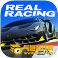 Real Racing 3中文版