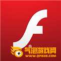 Adobe Flash Player中文版