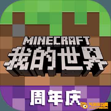 Minecraft1.8.1中文版