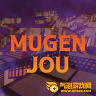 無限城MUGEN JOU游戏