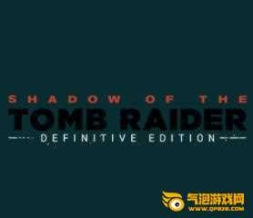 Shadow of the Tomb Raider：最终版
