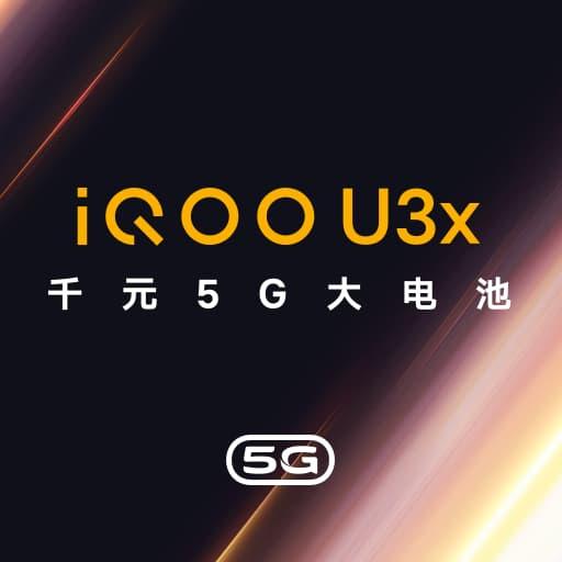 iQOO U3x 新功能演示