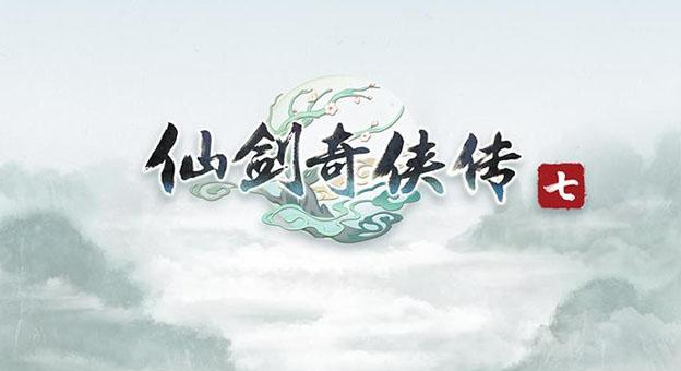 仙剑7放不出召神怎么办?