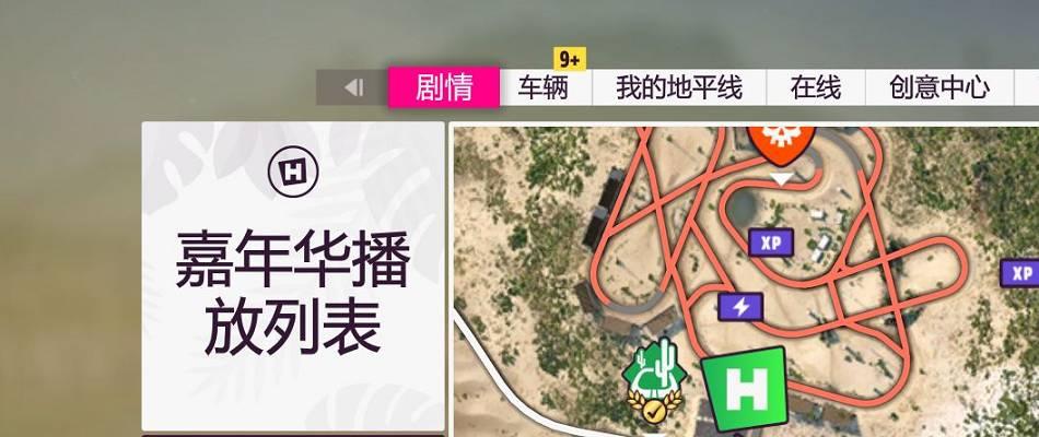 地平线5pts积分是什么？