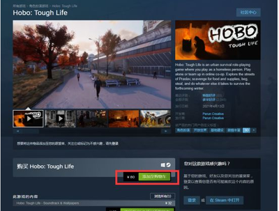 乞丐模拟器steam多少钱？