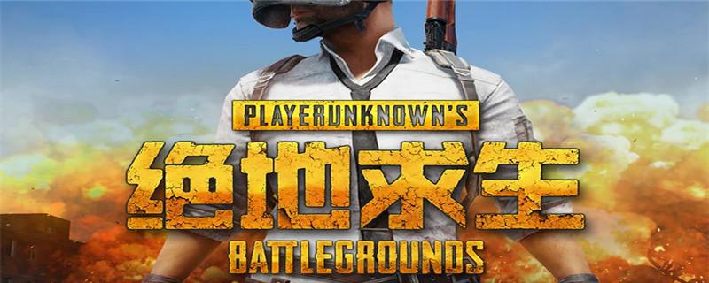 pubg怎么扔东西？