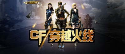 cf需不需要用wegame？