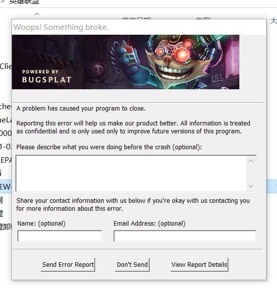 lol回放为什么文件打开就崩溃？