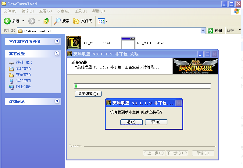 英雄联盟安装为什么找不到版本文件？