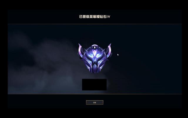 lol钻石维护局机制是什么？