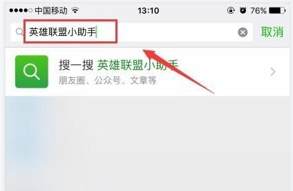 英雄联盟排位隐藏分怎么看？