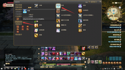 ff14金蝶游乐园怎么去？