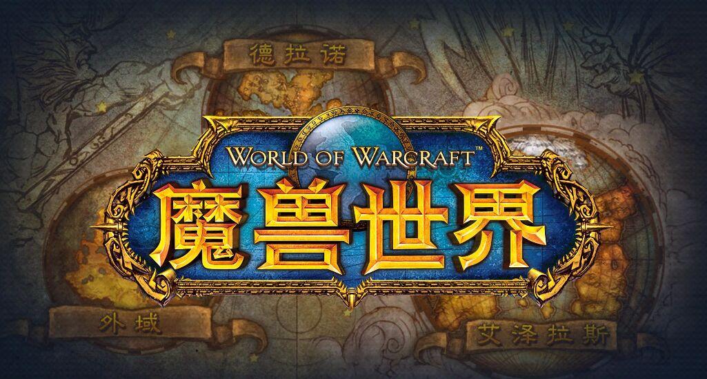 魔兽世界9.0诺森德怎么去？