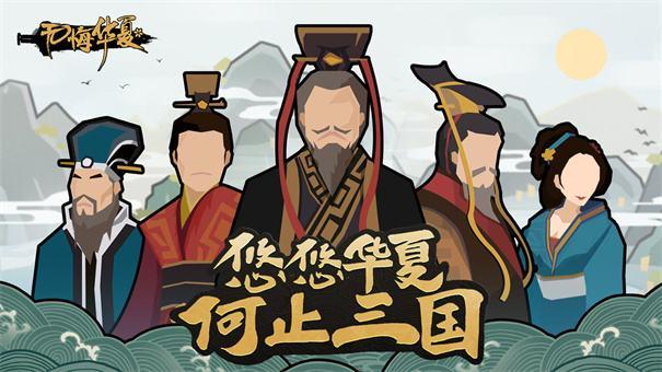 无悔华夏春秋战国哪个国最好赢？