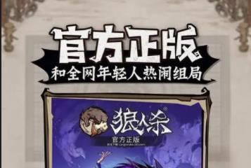 狼人杀xp是什么？