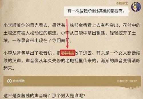 赏金侦探死了两次的男人任务怎么完成？