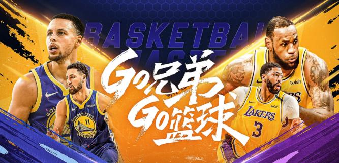 nba篮球大师勇士套怎么搭配？