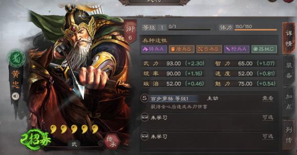 三国志战略版黄忠值得培养吗？