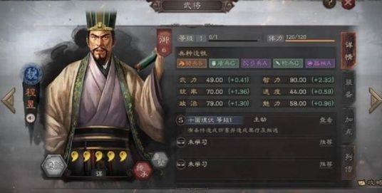 三国志陆逊甘宁程普战法怎么搭配？