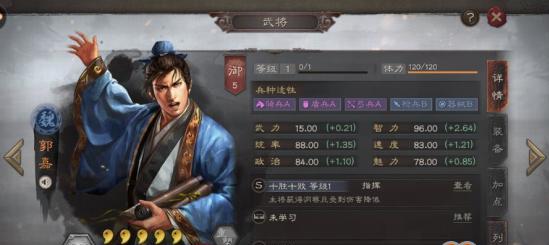 三国志：战略版郭嘉值得培养吗？