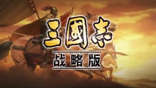 三国志战略版骑兵最强阵容怎么搭配？