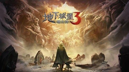 地下城堡3黎明骑士怎么样？