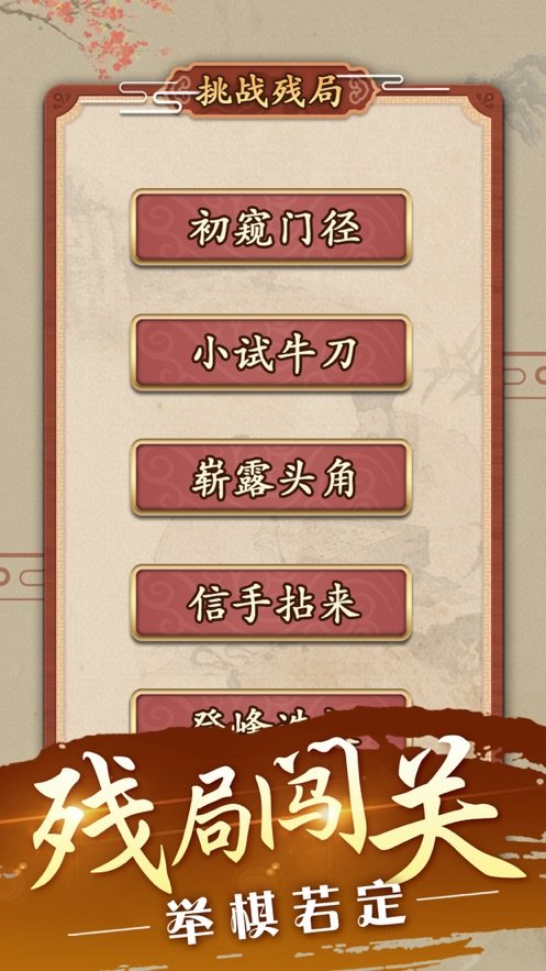 青橙五子棋app下载_青橙五子棋安卓手机版下载
