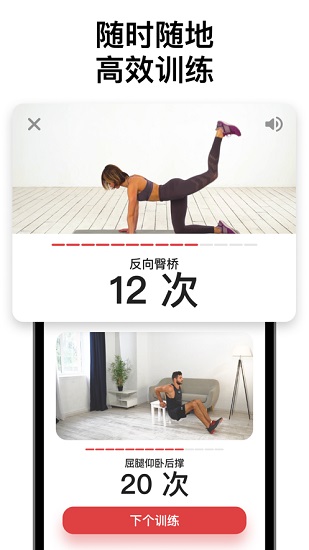betterme健身软件app下载_betterme健身软件安卓手机版下载