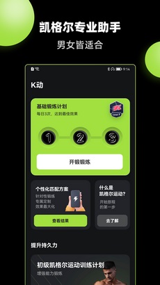 K动健身app下载_K动健身安卓手机版下载
