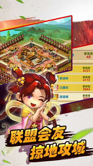 三国物语游戏app下载_三国物语游戏安卓手机版下载